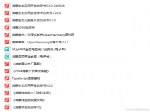 鸿蒙0基础学习【授权持久化(C/C++)】文件基础服务