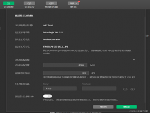 微信小程序接入AI API实现智能问答功能（以百度智能云为例）_小程序接入ai问答