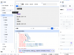 云端微光，AI启航：低代码开发的智造未来_云开发 copilot