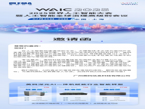 WAIC2025预告｜英码深元AI一体机将亮相华为昇腾展区，以灵活部署的能力赋能行业智能化转型