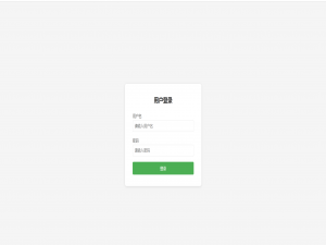 web登录页面