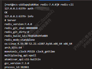 linux环境redis 升级教程_redis升级