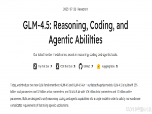 【AI大模型前沿】GLM-4.5：智谱打造的开源SOTA模型，推理、代码与智能体能力融合先锋