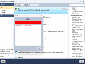 Visual Studio 2010-.Net Framework 4.0项目-NPOI安装