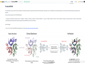 蛋白质反向折叠模型-ProteinMPNN安装教程