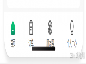 uniapp+vue2——自定义底部导航tabbar_uniapp自定义底部tabbar