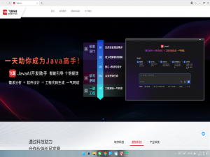 新手向:使用强大的飞算JavaAI编写代码_codebuddy与飞算javaapi