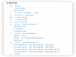 朝代更迭，deepseek退位，kimi k2 登上开源第一王座，1万字深度测评，充了2万块，国内不限速使用