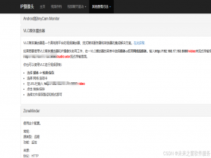 萤石云替代产品摄像头方案萤石云不支持TCP本地连接-东方仙盟