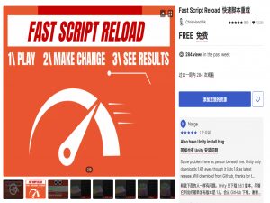 【推荐100个unity插件】Unity 的 Hot Reload 热重载实现，加快unity程序编译速度——FastScriptReload插件_unity热重载