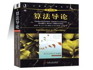 《算法导论》第 1 章 - 算法在计算中的作用