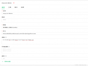 【MCP实践】Python构建MCP应用全攻略：从入门到实战_python mcp