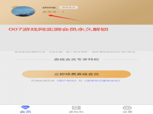 光速虚拟机永久VIP，500M，免费使用，安卓10_光速虚拟机4.7.6永久vip