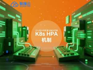 阿里云代理商：K8s HPA 在云计算中的配置与触发机制​_HPA触发条件与指标配置