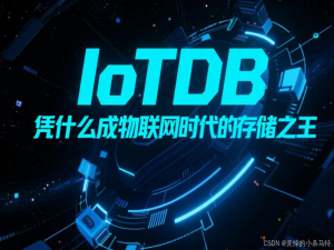 MySQL秒变“龟速兽“？IoTDB极限提速100倍！揭秘物联网时序数据存储的“黑科技_rle+delta