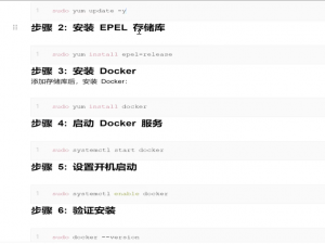 centos7安装docker命令