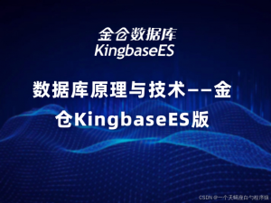 KingBase数据库迁移利器：KDTS工具 MySQL数据迁移到KingbaseES实战