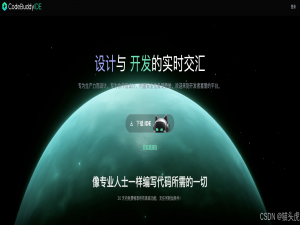 国内AI IDE竞逐：腾讯CodeBuddy、阿里通义灵码、字节跳动TRAE、百度文心快码