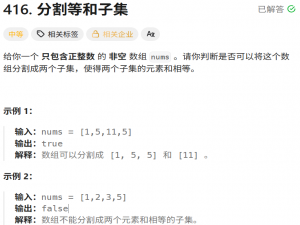 LeetCode刷题——动态规划2