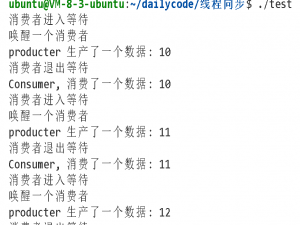 Linux操作系统之线程（七）：线程同步