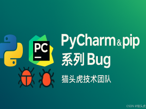 【Python系列PyCharm实战】ModuleNotFoundError: No module named ‘sklearn’ 系列Bug解决方案大全_modulenotfounderror: no module named \'sklearn