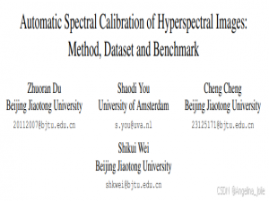 （CVPR 2025 ）基于学习的自动HSI光谱校准方法
