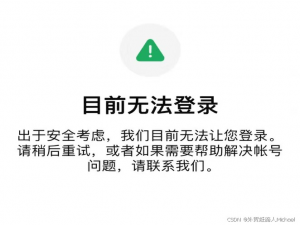 协助解决：WhatsApp收不到验证码问题，提示需要使用官方WhatsApp才能登录，非官方问题，提示出于安全考虑，目前无法登录等问题_whats出于安全考虑无法登录