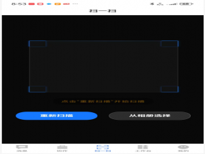 uniapp相机扫码和图片识别两种方式（适配鸿蒙系统）