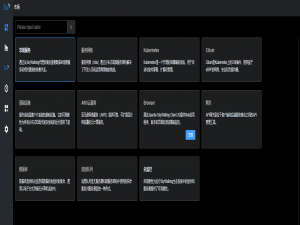 skywalking应用性能监控