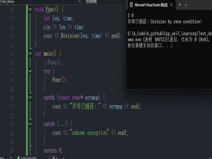 【C++】异常详解(万字解读)