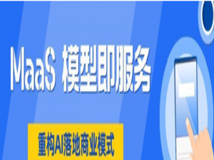 AIGC 新势力：探秘海螺 AI 与蓝耘 MaaS 平台的协同创新之旅_扣子 怎么没接入海螺ai