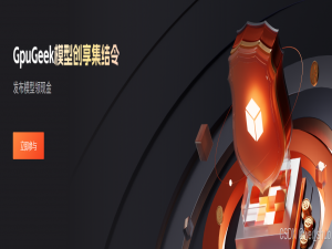 GpuGeek 实操指南：So-VITS-SVC 语音合成与 Stable Diffusion 文生图双模型搭建，融合即梦 AI 的深度实践_即梦nsfw