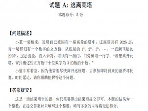 2025年第十六届蓝桥杯省赛JavaB组真题回顾_蓝桥杯javab组真题解析
