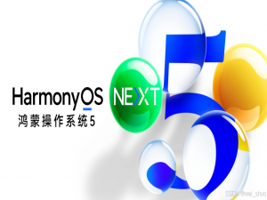 HarmonyOS NEXT 技术特性：分布式软总线技术架构