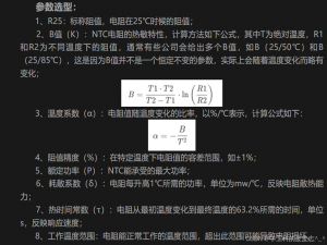 单片机ADC+NTC温度采集电路学习_ntc采样电路