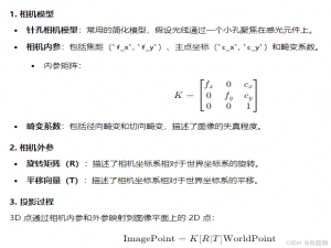 OpenCV 棋盘格相机标定（保姆版）_相机标定棋盘格