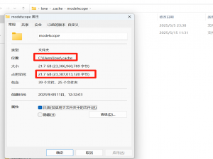 Windows 如何更改 ModelScope 的模型下载缓存位置？