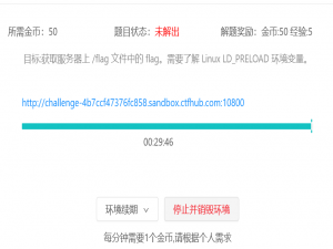 CTF技能树-Web进阶-php-Bypass disable_function通关攻略
