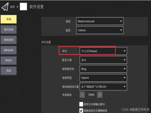 基于开源飞控pix的无人机装调与测试