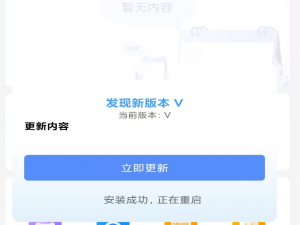 探索：Uniapp 安卓热更新