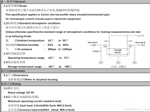 STM32旋转编码器应用实例_旋转编码器原理及使用方法