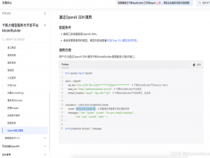 百度文心一言大模型API调用指南_文心一言 chatbox