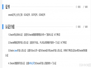 【Oracle认证】MySQL 8.0 OCP 认证考试英文版（MySQL30 周年版）_mysql ocp认证考试费用