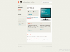 Git下载及安装保姆级教程（内附快速下载方法）