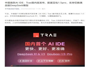 从0到1上手Trae：开启AI编程新时代