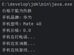 Java零基础学习Day07——面向对象编程