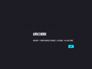 网址为 http://xxx:xxxx/的网页可能暂时无法连接，或者它已永久性地移动到了新网址_网页可能暂时无法连接,或者它已永久性地移动到了新网址。