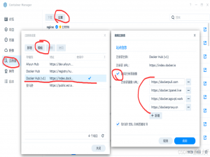 群晖7.2的docker镜像仓库被墙，解决方法（实测有用）/docker下载失败怎么办？_群晖镜像仓库