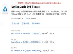 【超详细新手教程】Windows系统通过 DevEco Studio 体验 HarmonyOS 系统_devecostudio-windows-5.0.13.200.exe