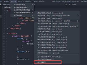 HBuilder运行微信小程序但没反应，无法运行微信开发者工具，微信小程序跑不起来_hbuilder打不开微信开发者工具